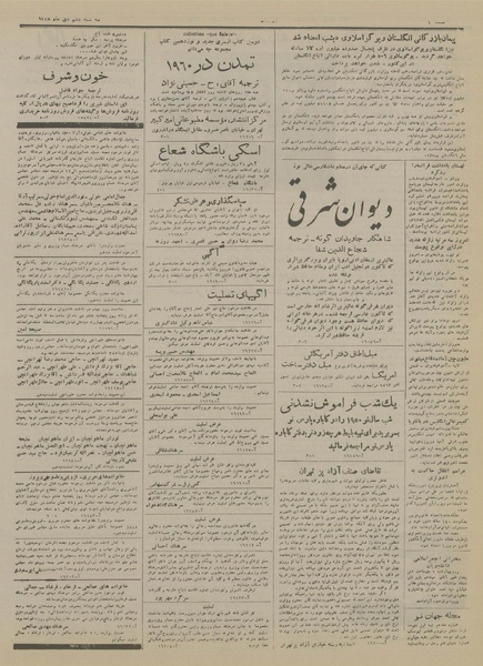 پرونده:Ettelaat13281006.pdf