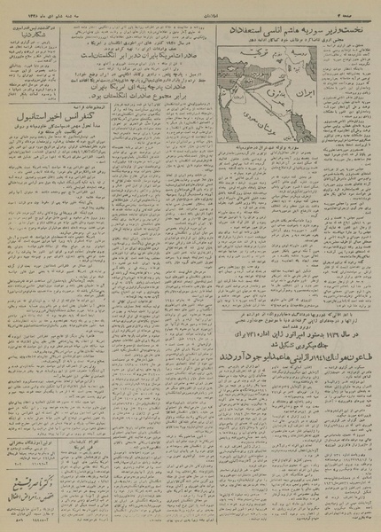 پرونده:Ettelaat13281006.pdf