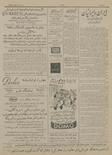 پرونده:Ettelaat13281006.pdf