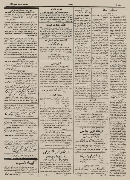 پرونده:Ettelaat13300419.pdf