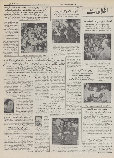 پرونده:Ettelaat13320805.pdf