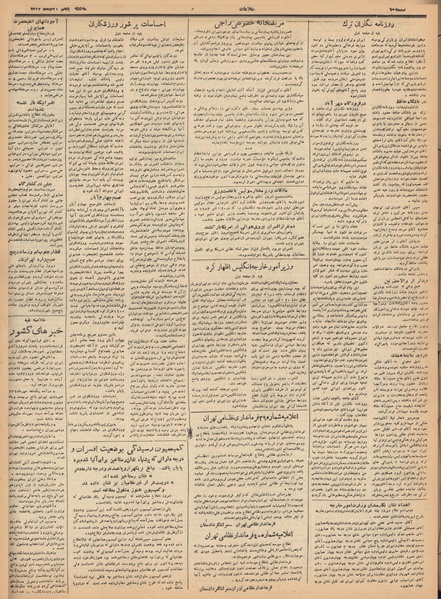 پرونده:Ettelaat13320805.pdf