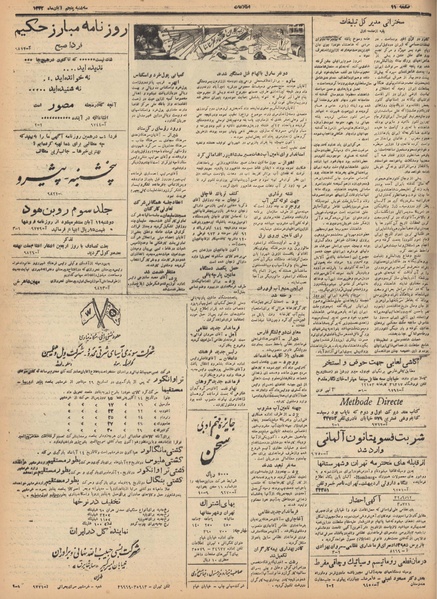 پرونده:Ettelaat13320805.pdf