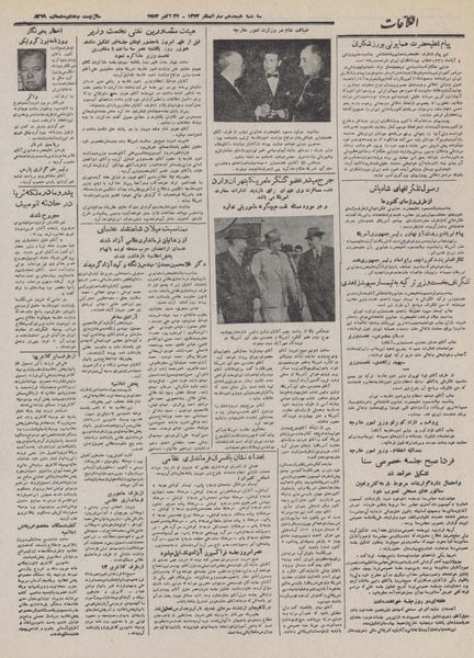 پرونده:Ettelaat13320805.pdf