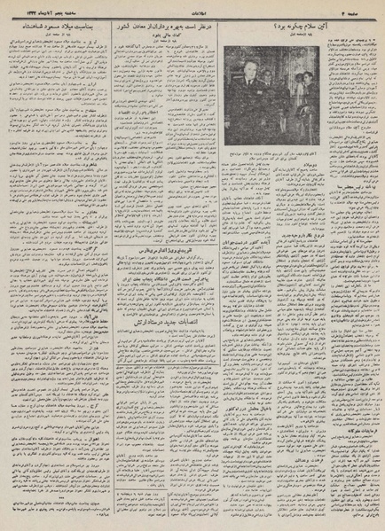 پرونده:Ettelaat13320805.pdf