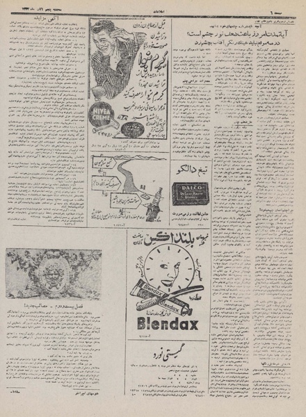 پرونده:Ettelaat13320805.pdf