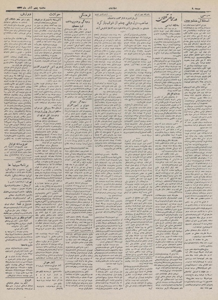 پرونده:Ettelaat13320805.pdf