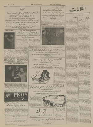 Ettelaat13331205.pdf