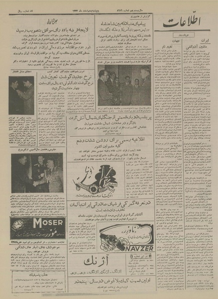 پرونده:Ettelaat13331205.pdf