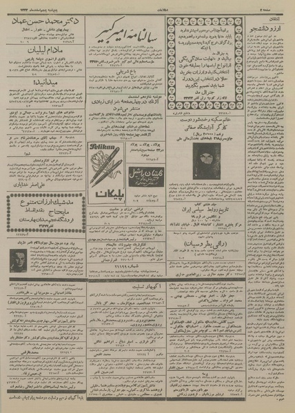 پرونده:Ettelaat13331205.pdf