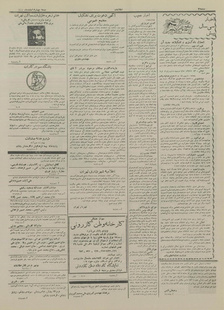 پرونده:Ettelaat13341204.pdf