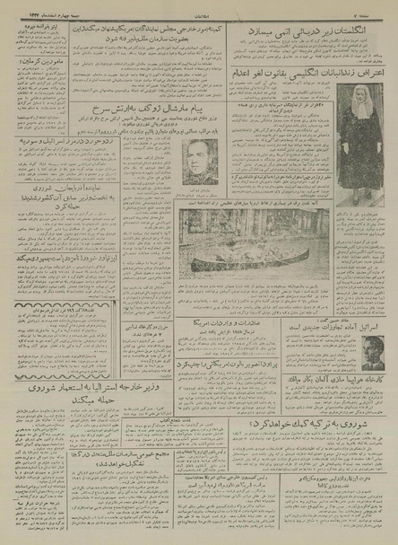 پرونده:Ettelaat13341204.pdf