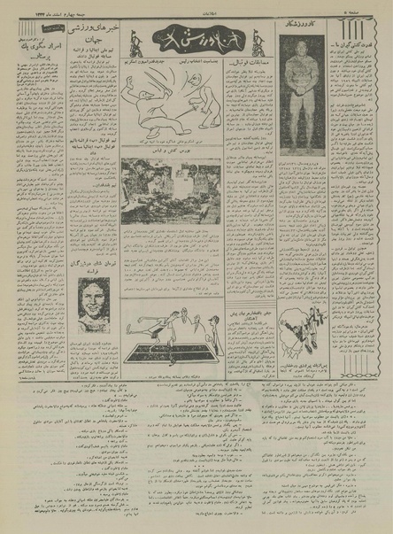 پرونده:Ettelaat13341204.pdf