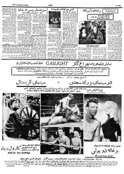 پرونده:Ettelaat13370919.pdf