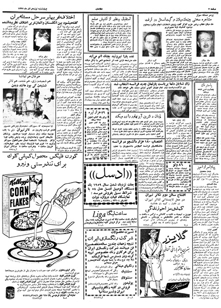 پرونده:Ettelaat13370919.pdf