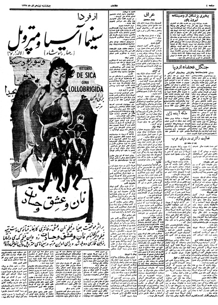 پرونده:Ettelaat13370919.pdf