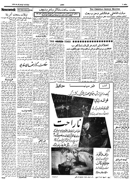 پرونده:Ettelaat13370919.pdf