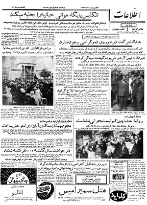 Ettelaat13380111.pdf