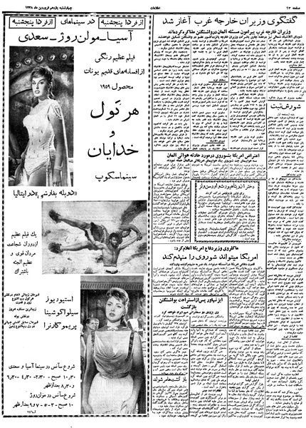 پرونده:Ettelaat13380111.pdf