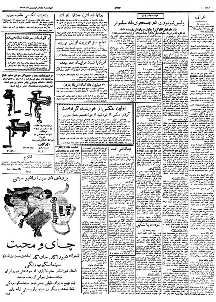 پرونده:Ettelaat13380111.pdf