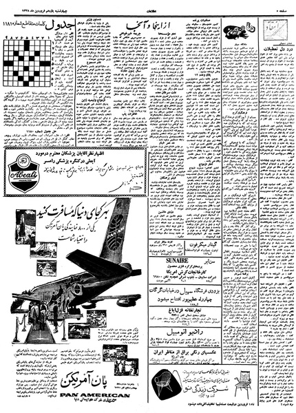 پرونده:Ettelaat13380111.pdf