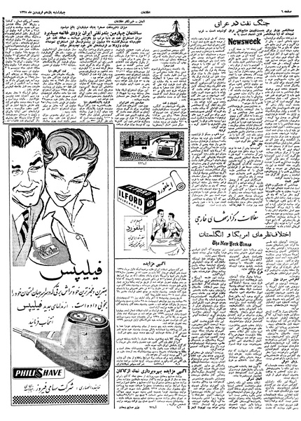 پرونده:Ettelaat13380111.pdf