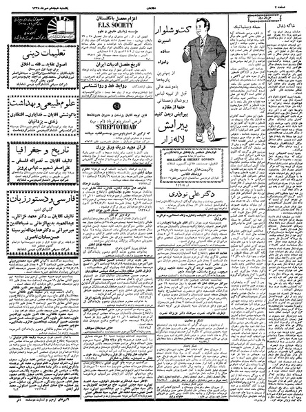 پرونده:Ettelaat13380718.pdf