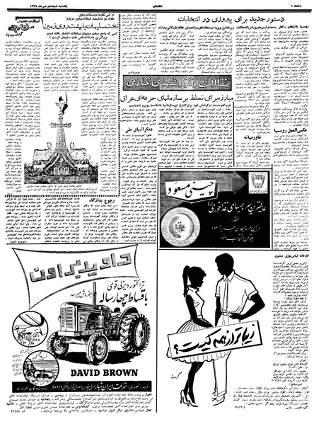 پرونده:Ettelaat13380718.pdf