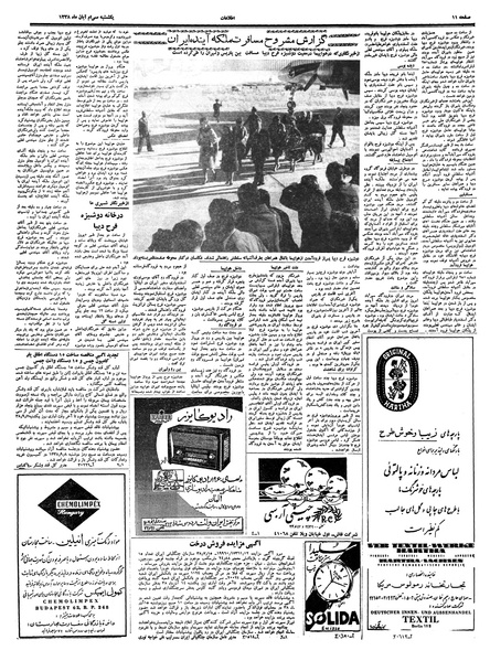 پرونده:Ettelaat13380830.pdf