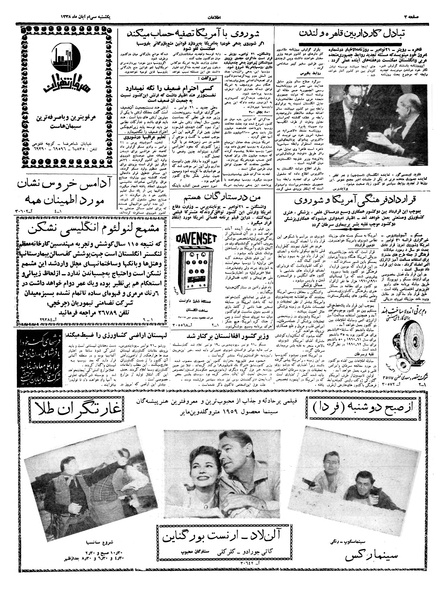 پرونده:Ettelaat13380830.pdf