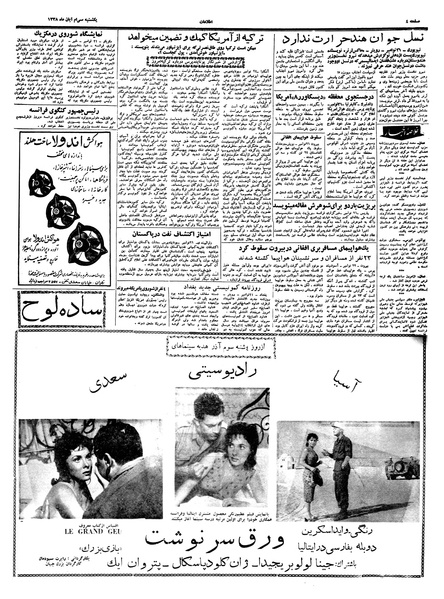 پرونده:Ettelaat13380830.pdf
