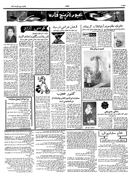 پرونده:Ettelaat13380830.pdf