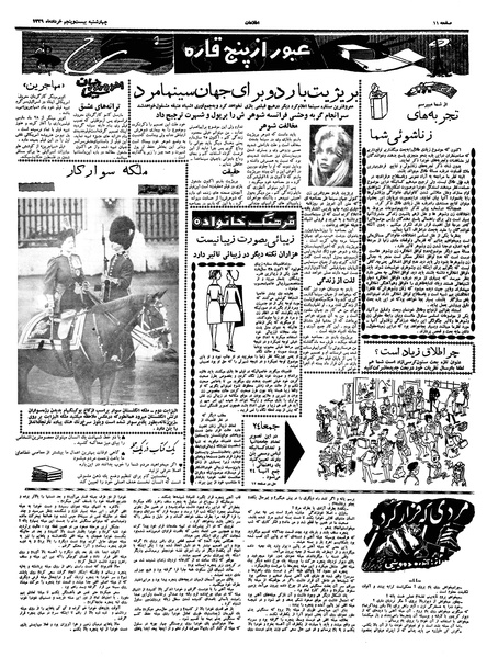 پرونده:Ettelaat13390325.pdf