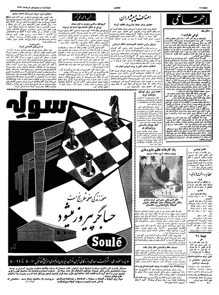 پرونده:Ettelaat13390325.pdf