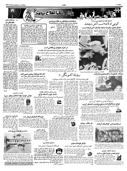 پرونده:Ettelaat13390325.pdf