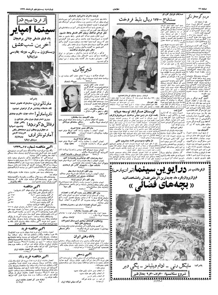 پرونده:Ettelaat13390325.pdf