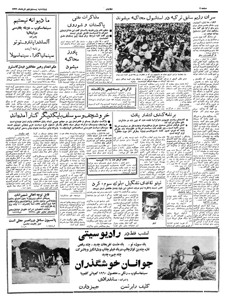 پرونده:Ettelaat13390325.pdf