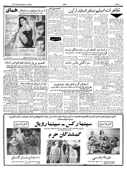 پرونده:Ettelaat13390325.pdf