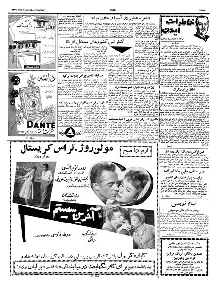 پرونده:Ettelaat13390325.pdf