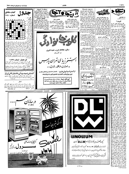 پرونده:Ettelaat13390325.pdf