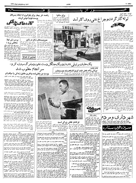 پرونده:Ettelaat13391024.pdf