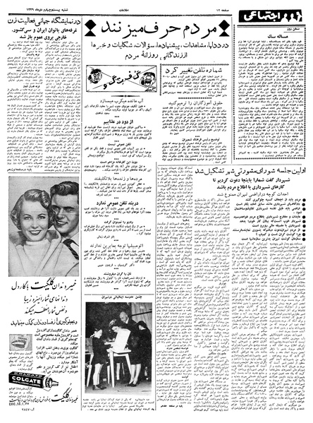 پرونده:Ettelaat13391024.pdf