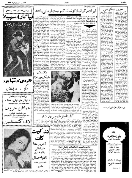 پرونده:Ettelaat13391024.pdf