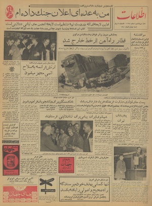 Ettelaat13400904.pdf