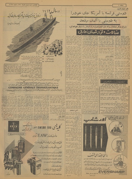 پرونده:Ettelaat13400904.pdf