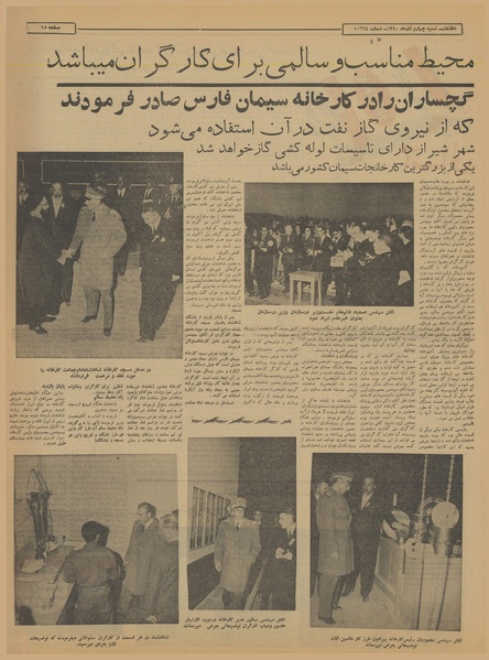 پرونده:Ettelaat13400904.pdf