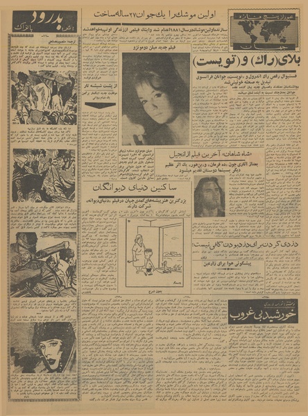 پرونده:Ettelaat13400904.pdf