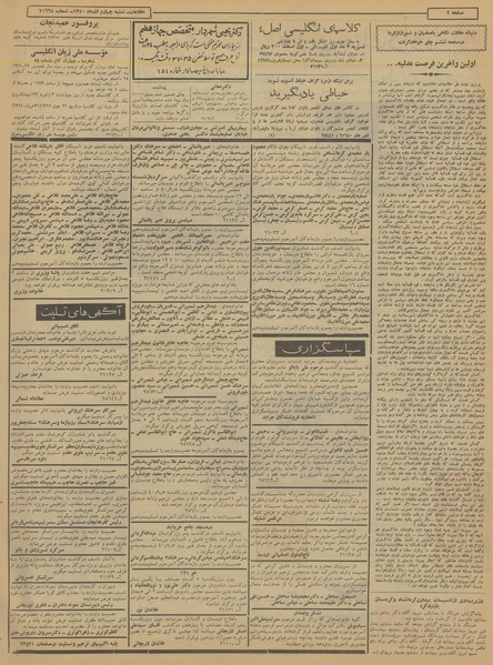 پرونده:Ettelaat13400904.pdf