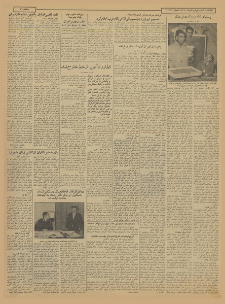 پرونده:Ettelaat13400904.pdf