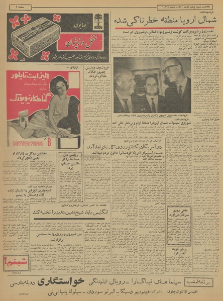 پرونده:Ettelaat13400904.pdf